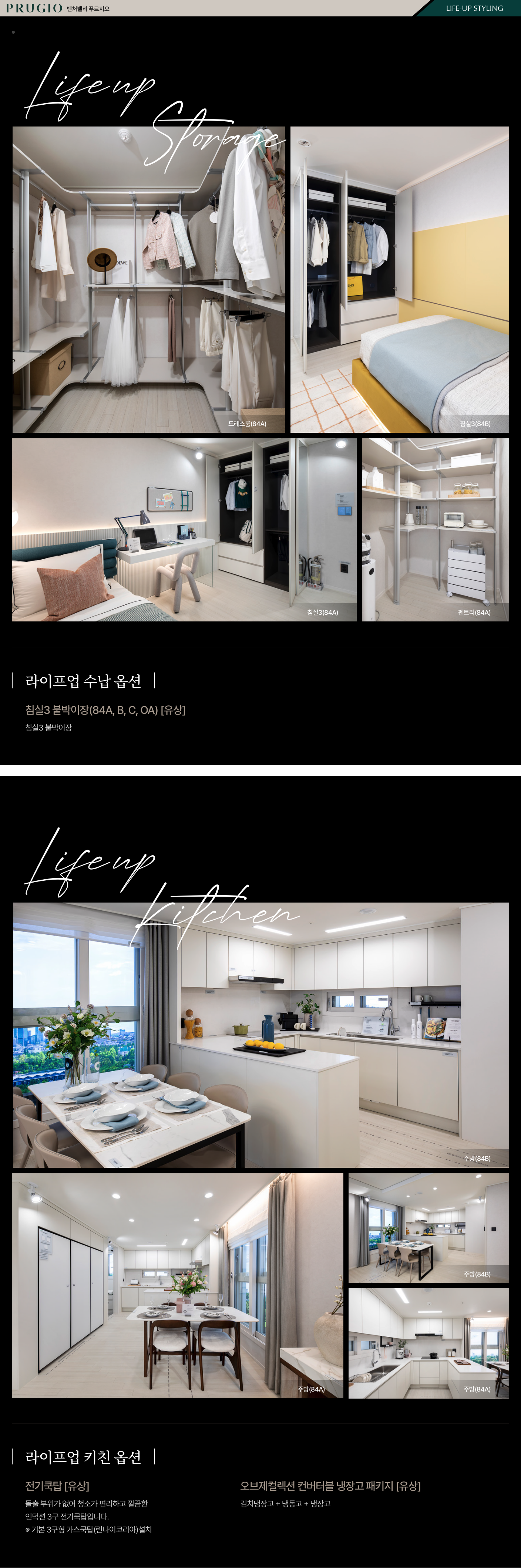 벤처밸리 푸르지오 인테리어