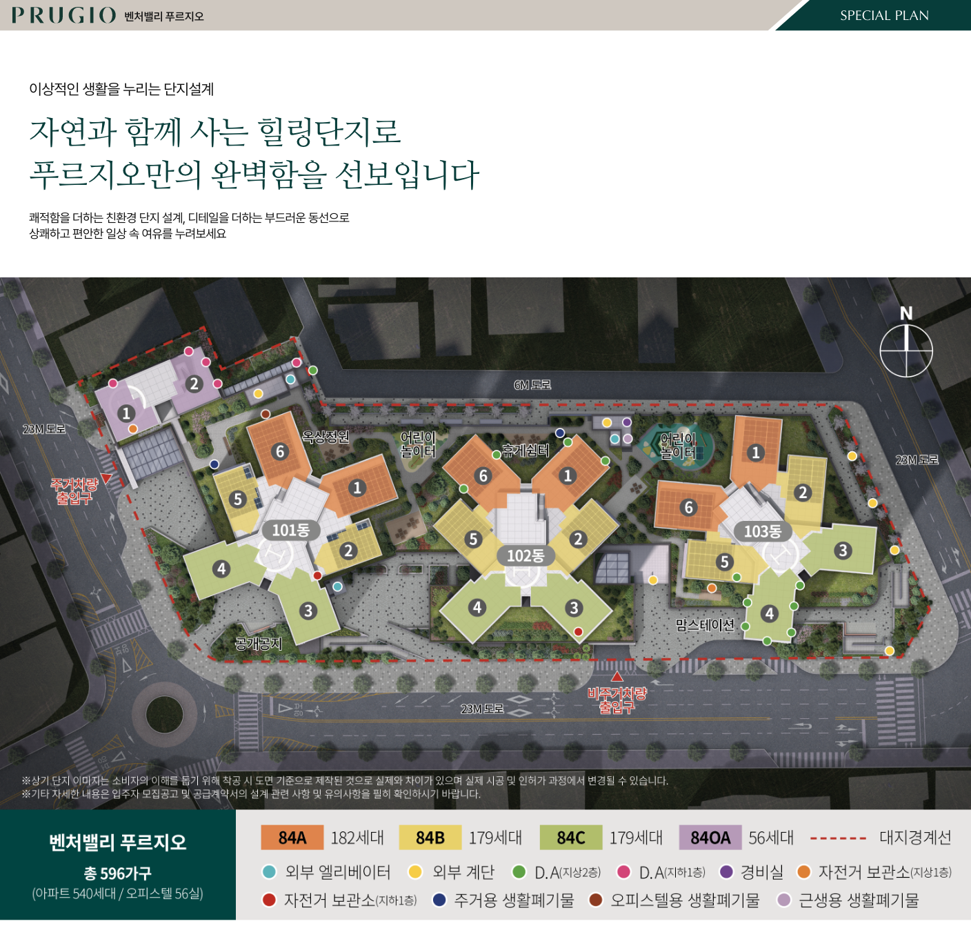 벤처밸리 푸르지오 이미지