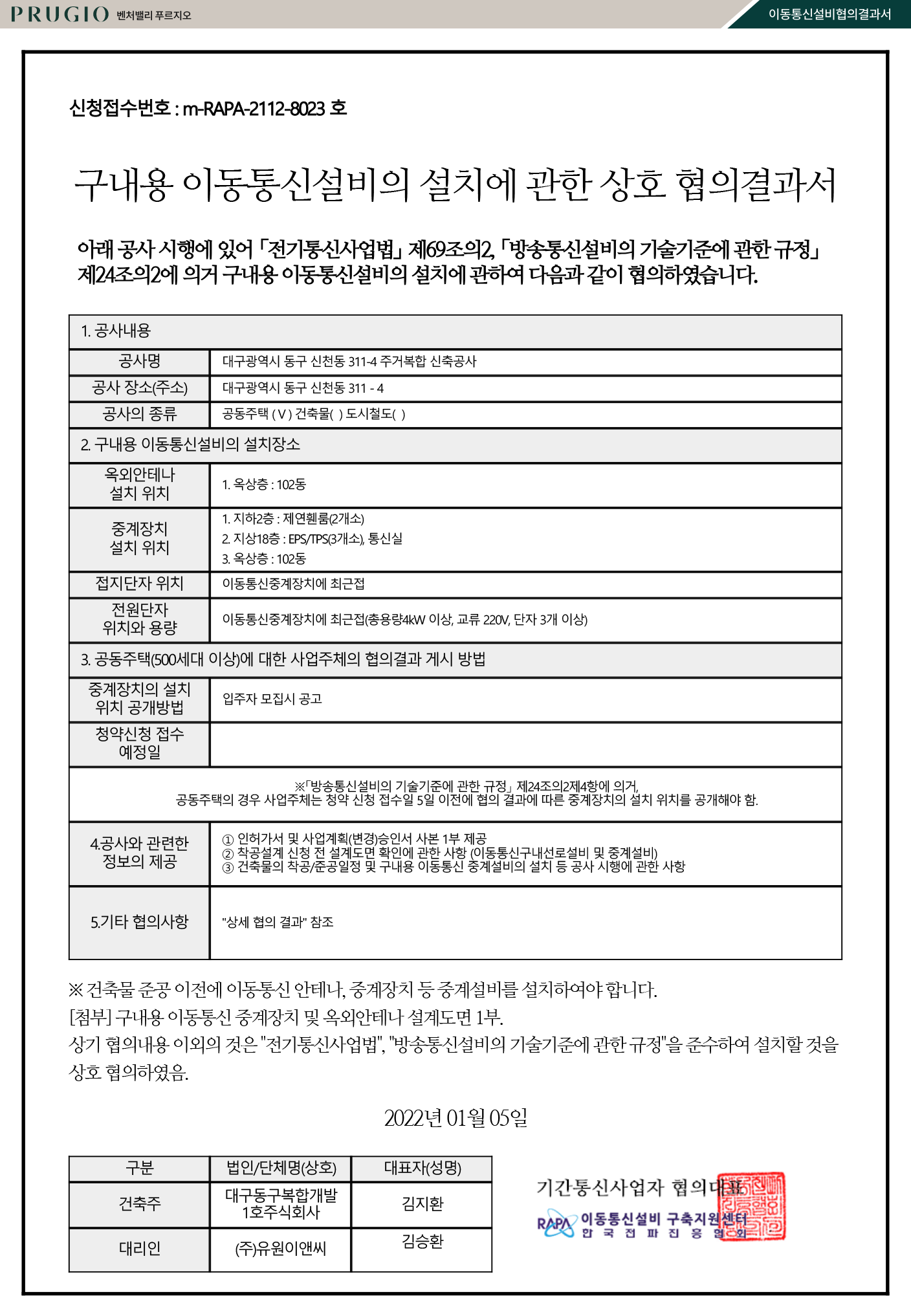 벤처밸리 푸르지오 통신 이미지