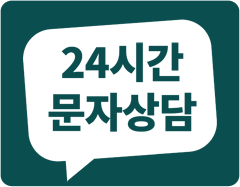 벤처밸리 푸르지오 24시간 문자상담