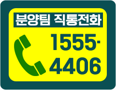 벤처밸리 푸르지오 분양총괄팀 직통전화