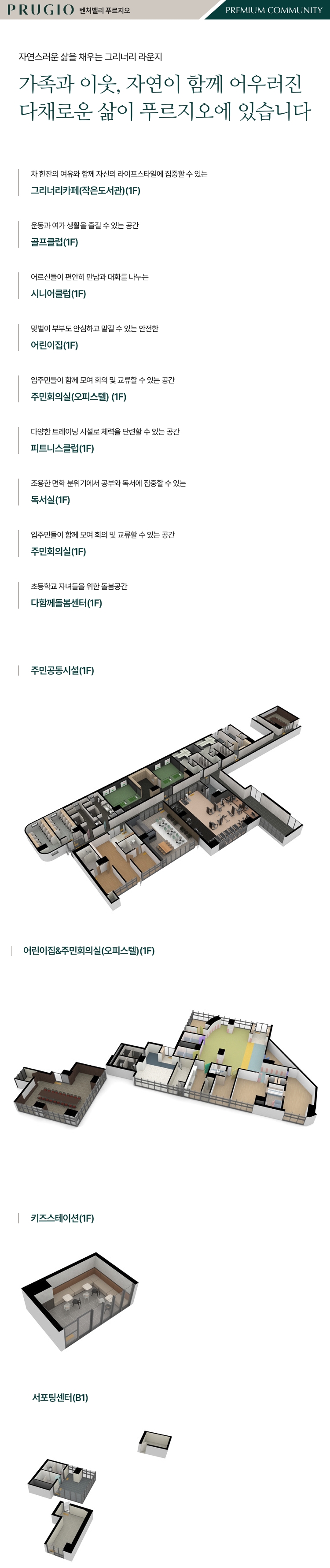 벤처밸리 푸르지오 라운지